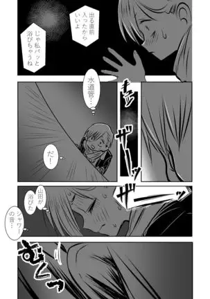 BokuYaba 5-nengo ~Seijinshiki no Hi Haha ni Natta Yamada to Saikai suru Hanashi~