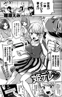 COMIC Kairakuten 2016-06