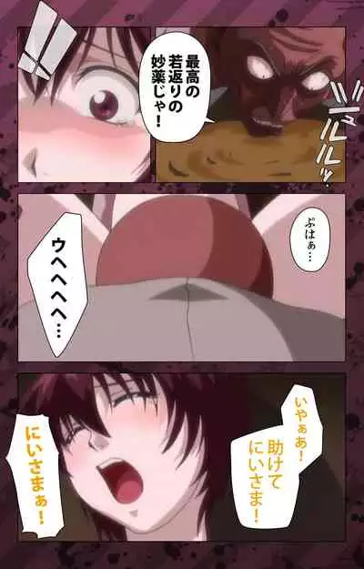 [Miyabi Tsuzuru] [Full Color seijin ban] Nikuyome ~Takayanagike no Hitobito~ Kanzenban