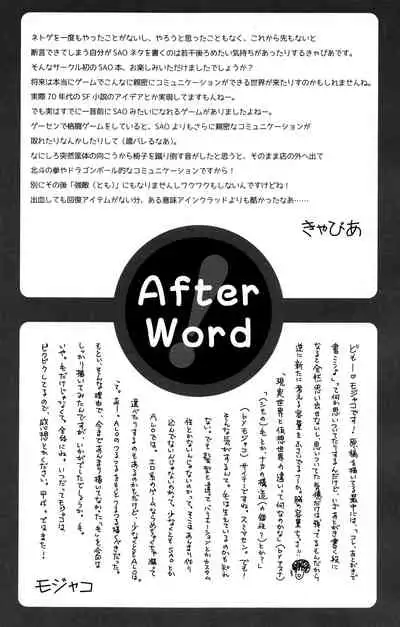 (COMIC1☆9) [Bloody Okojo (Mojyako, Caviar)] Sunny-side up? (Sword Art Online) [English] {doujin-moe.us}