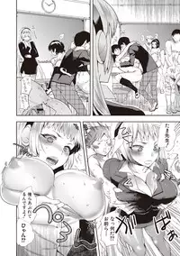 [Jakou Nezumi] Android wa H na Yume o Miru ka? [Digital]