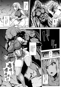 [Ishimiso] Niku no Mori ~Naedoko ni Sareta Elf~ (2D Comic Magazine Marunomi Haramase Naedoko Acme! Vol. 2) [Chinese] [无毒汉化组] [Digital]