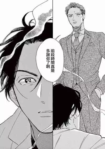 [Dayoo] Lonely Playground 1-6 [Chinese] [拾荒者汉化组] [Digital]