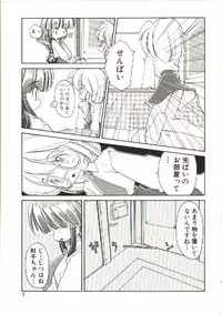 [Heppoko-kun] Renai Shoujo