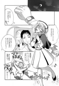 [Kojima Saya] Love Iro (Color of Love)