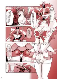 (C79) [Parupunte (Fukada Takushi)] F-69 (Heart Catch Precure!)