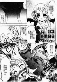 Makai Tenshi Jibril ～EPISODE 2～