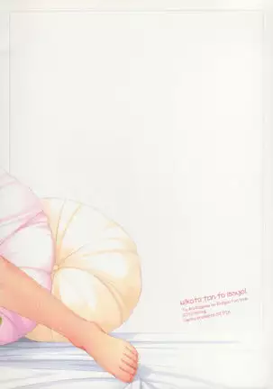 Mikoto-tan to issho!