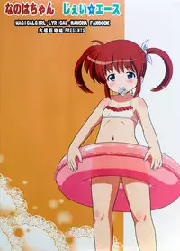 (C85) [Taikan Kyohougumi (Azusa Norihee)] Nanoha-chan Jii☆Ace (Mahou Shoujo Lyrical Nanoha)