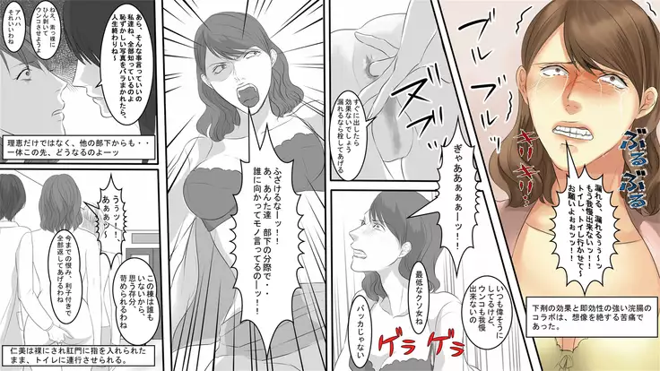 OL Hitomi Jigoku no Fukushuu Shuuchi Zeme ~Onna Joushi wa Buka no Kanchou Dorei~ Zenpen