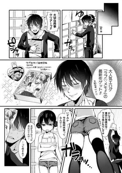 [Anthology] 2D Comic Magazine Mesugaki Saimin Seisai Ecchi! Vol. 1 [Digital]