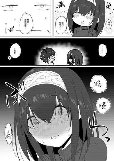 [nos (Kyuunosuke)] Idol Saimin Kakete Kuru (Kakattenai) | 偶像對我催眠(沒中) (THE IDOLM@STER CINDERELLA GIRLS) [Chinese] [Digital]