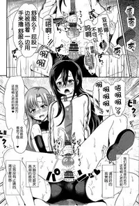 (COMIC1☆9) [Oshiruko Kan (Piririnegi)] Sword of Asuna (Sword Art Online) [Chinese] [脸肿汉化组]