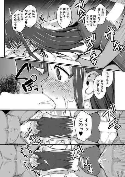 COMIC Shingeki 2023-07