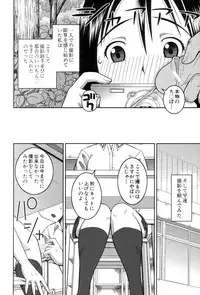 [Kabashima Akira] Roshutsukyou Hentai Hakusho