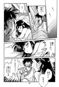 (C60) [Studio Katsudon (Manabe Jouji)] Uraginga Sengoku Gun Yuuden (Ginga Sengoku Gun Yuuden Rai)