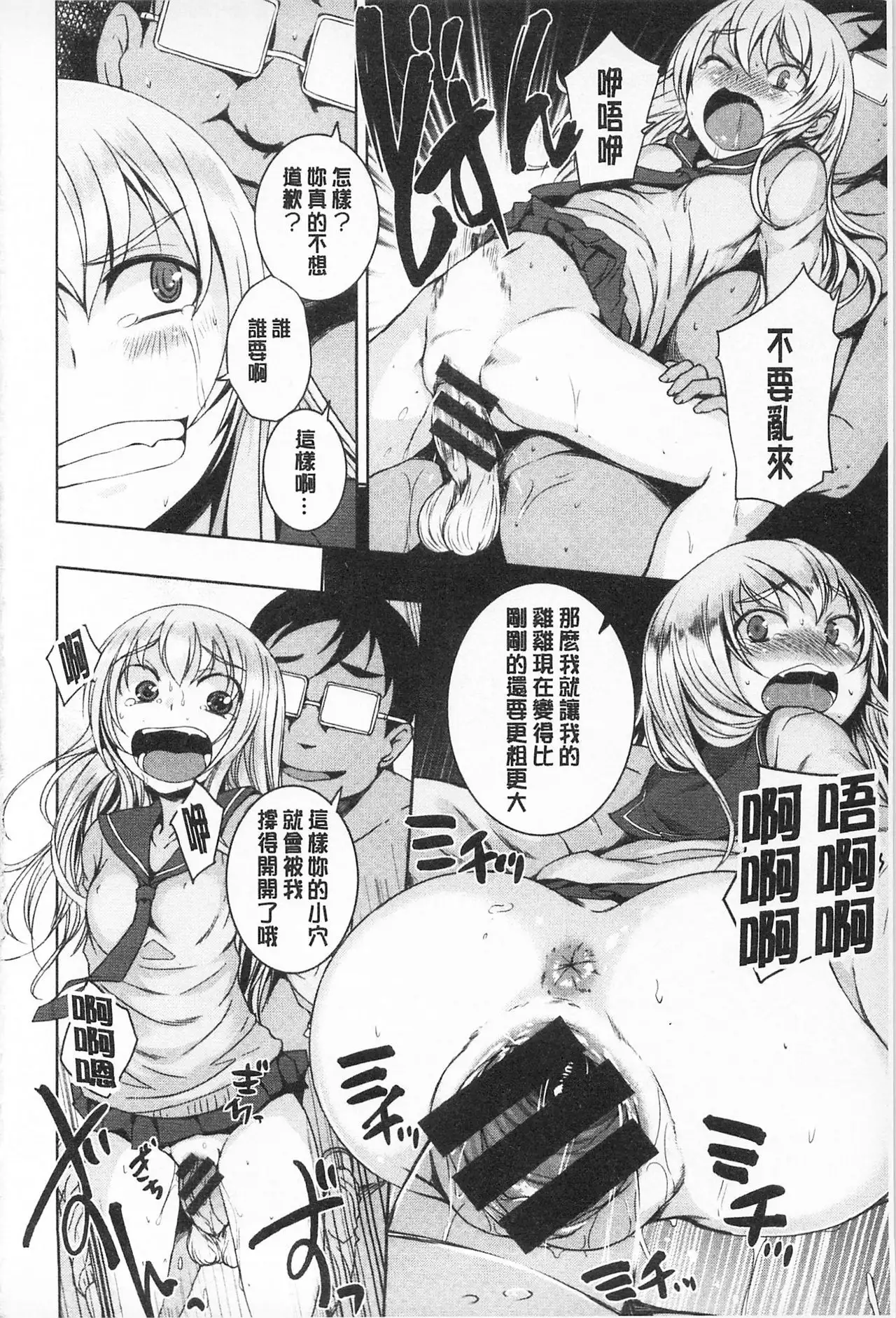 Asoberu Karada - Feel Gorgeous Body For Man | 適合玩弄的肉體