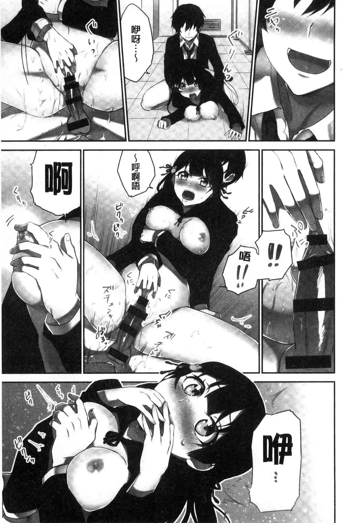 iin-chō no hi mi tsu ~ itta kaisū ga bare chau sekai ~