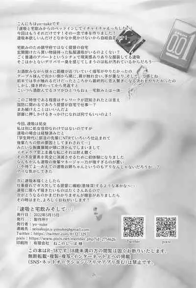 (Kobe Kawasaki Zousen Collection 9) [Seisakujo Y (yo-suke)] Hayasui to Takunomi Soshite... (Kantai Collection -KanColle-)