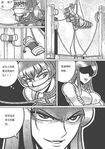 captive female agent