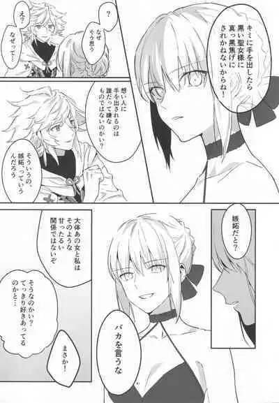 (C100) [Kindou Shoujo (nipi)] Artoria Alter x Jeanne Alter Sairokushuu (Fate/Grand Order)