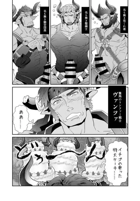 Osu Draph Ichiban Shibori