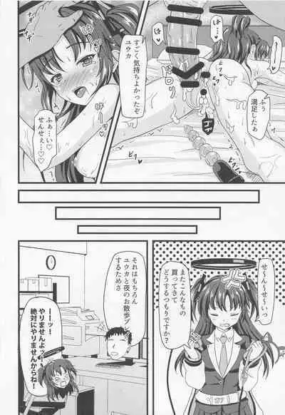 Oshiri de Yarasete Yuuka-san!!