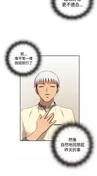 [Dasum&Puutaro] H-Campus H校园<第2季> Ch.47~52 [Chinese]中文