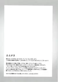 (C93) [Kamifubukimura (Toine)] Shimai no Dekigokoro! (Kantai Collection -KanColle-)