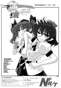 (C83) [Kieyza cmp (Kieyza)] TOHO N+ R/T (Touhou Project)