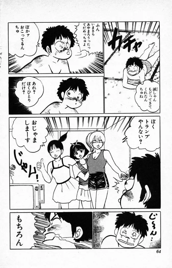 Yarukkya Kishi Vol. 01 - Vol. 06