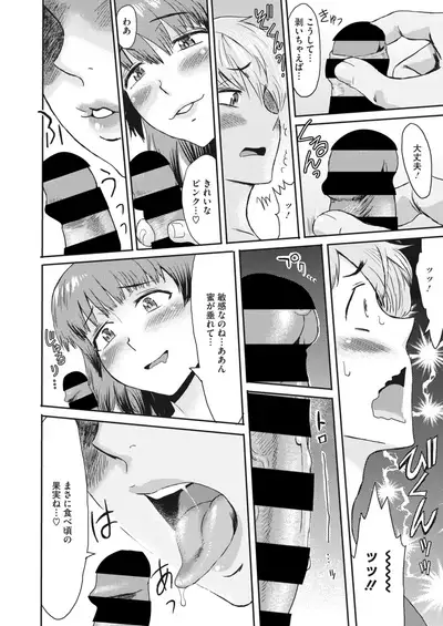 COMIC HOTMiLK Koime Vol. 29