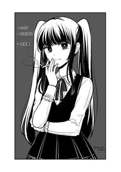 Sousaku Yuri Matome Hon 5