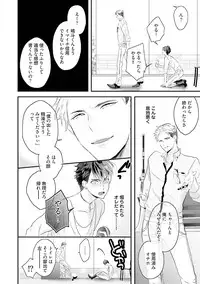 [Uehara Ari] Kaikan Virginity [Digital]