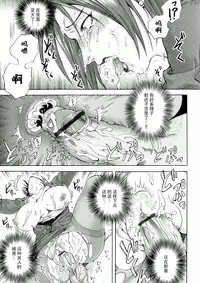 [Jyoka] Akui no Hako [Chinese] [CE家族社]