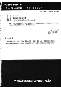 (C65) [Cyclone (Reizei, Izumi)] Color Classic - Dime Alliance 2.01 Full Color (Dragon Warrior: Dai's Great Adventure)