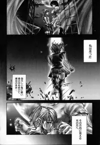 [Pikupikun] Shojo Renzoku Nakadashi