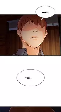 [TEAM.serious] 岳母家的刺激生活 1-13 [Chinese] [sp个人复制粘贴汉化]