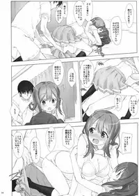 (C90) [Nama Cream Biyori (Nanase Meruchi)] Ore no Kanojo wa Ruby to Hanamaru (Love Live! Sunshine!!)