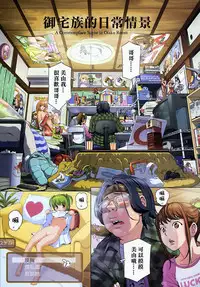 [Senke Kagero] Sweet Life, Please!! [Chinese] [lzmcsa&COMIC-漢] [Decensored]