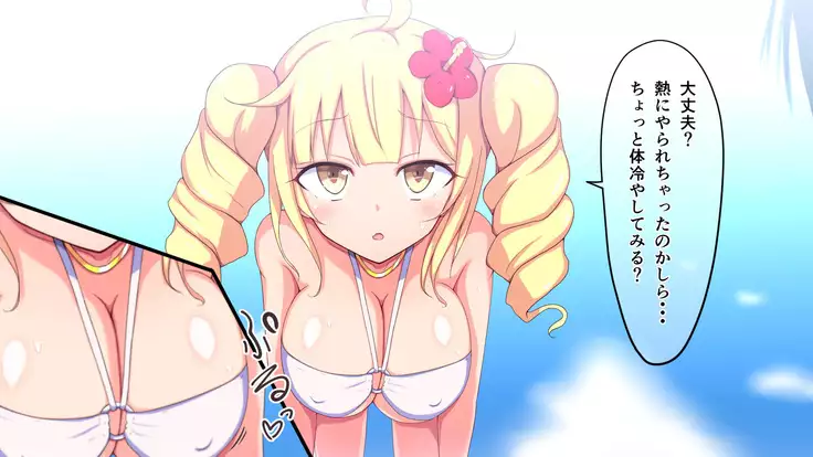 Kusuguri Robokan Beach Hen with Shokushu Kaibutsu