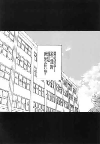 [Harukichi] Ane wa Oyaji ni Idakareteru [Chinese]