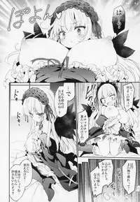 (C94) [Tousen Soudou (Tousen)] GINTITI 0 (Rozen Maiden)