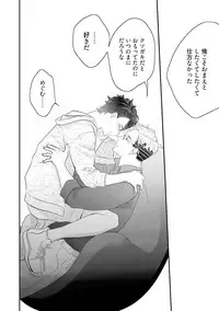 [Uehara Ari] Kaikan Virginity [Digital]