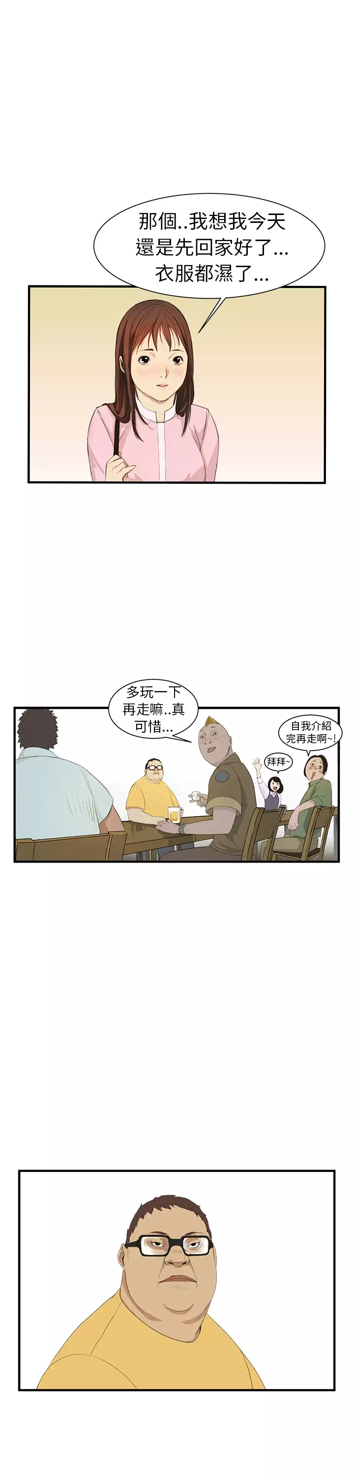 Si-Eun 诗恩 Ch.1~9
