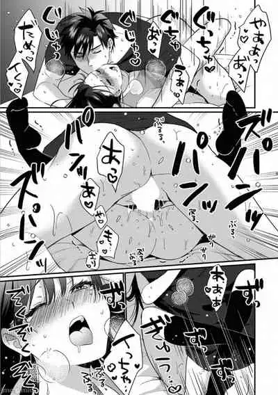 [Akao, Anaran] Konomi ja Nai kedo ~Mukatsuku Ane to Aishou Batsugun Ecchi~ 1-5 | 雖然不是自己的菜～與討厭姐姐的超契合H～6 [Chinese] [禁漫漢化組]