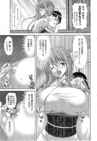 COMIC HANA-MAN 2014-12