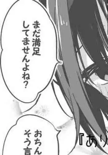 Arishima Alice wa Tsukushitai-Hen