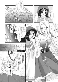 (SC45) [Ninokoya (Ninoko)] Yorozu Gozen ichi Surechigai Gentei. (Dragon Quest IX)