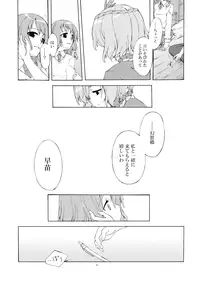 (C73) [Personal Color (Sakuraba Yuuki)] Junsuiritsu wo Sukoshi Dake Agete (Touhou Project)